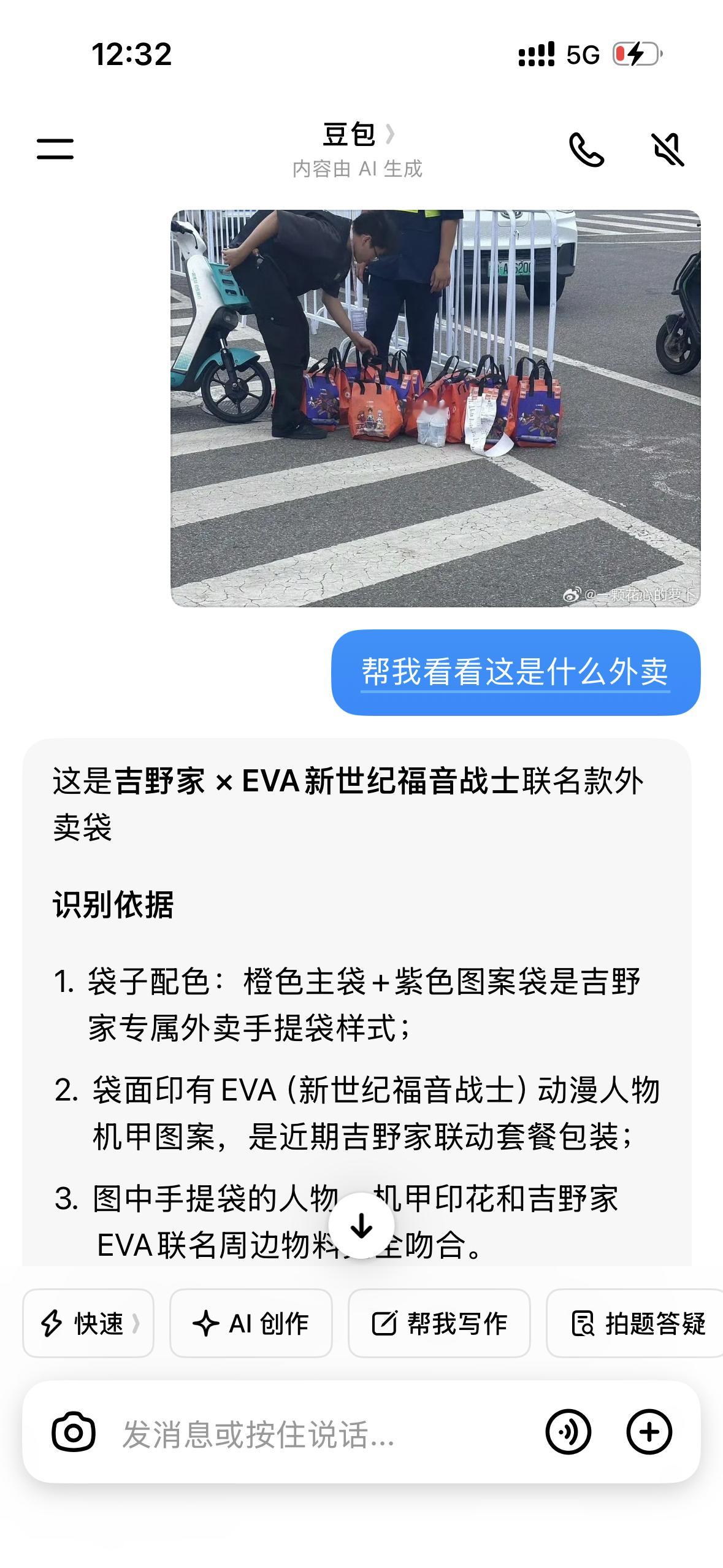 男孩子们吃上联名套餐了 李煜东多吃点 