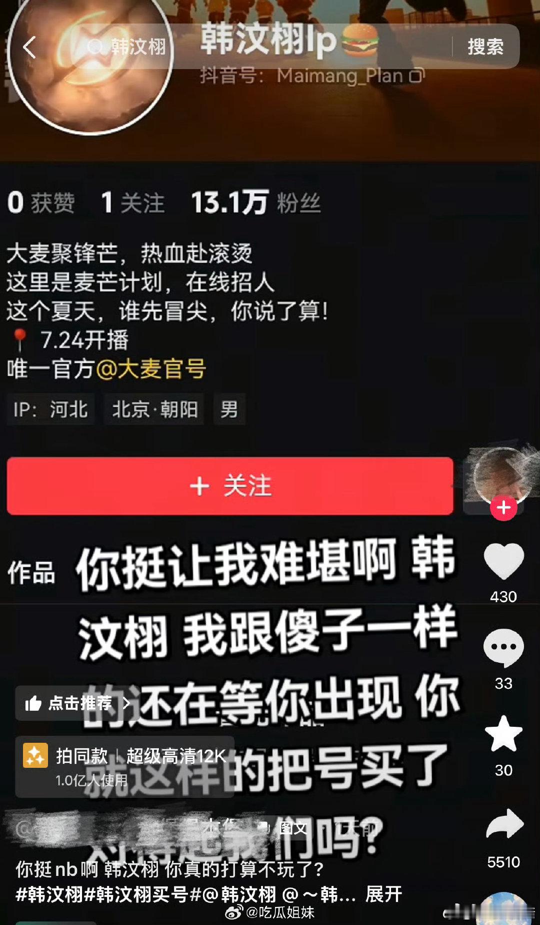 韩汶栩小号韩汶栩的小号 韩汶栩的小号啥意思 韩汶栩卖号