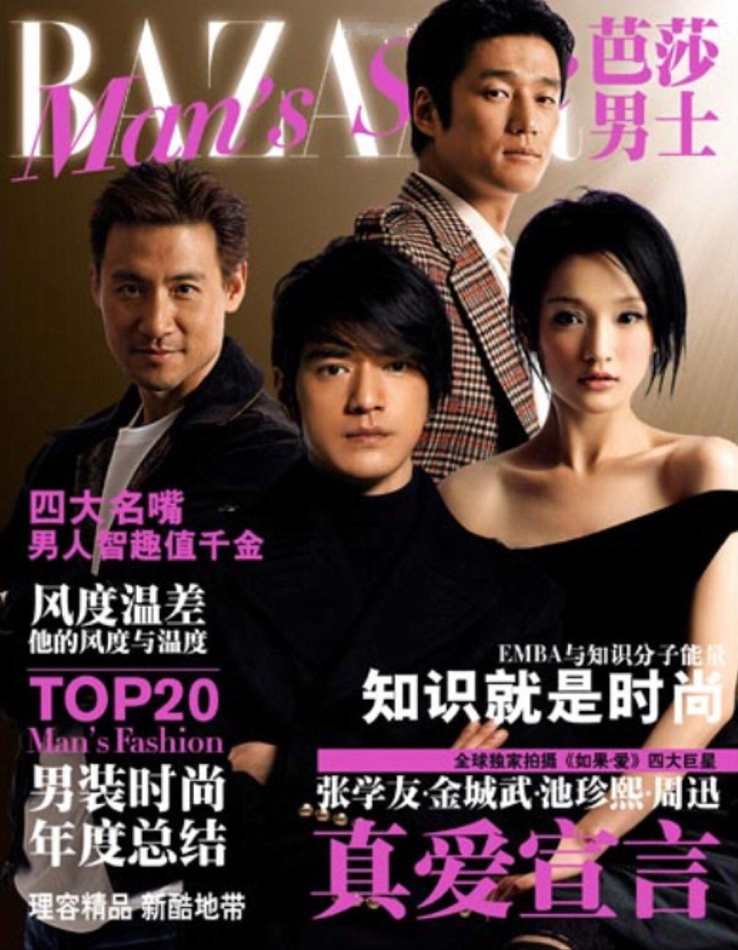 【专题】  ——  五大男刊封面上的韩国明星 2005.11  ：池珍熙  ——