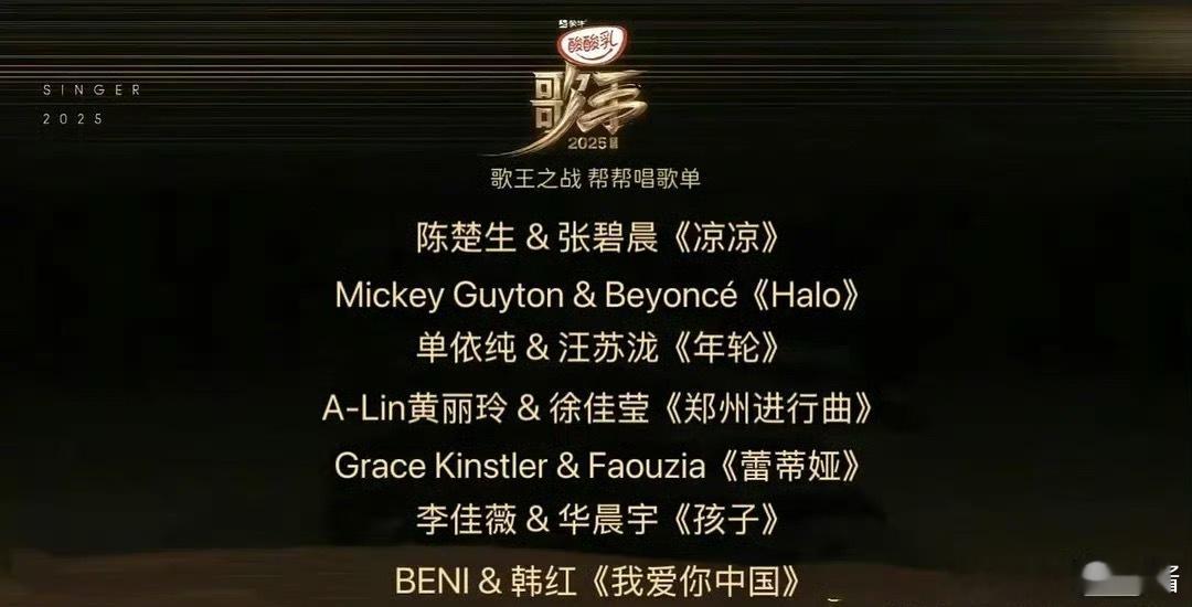 张碧晨和汪苏泷都要去歌手，而且汪苏泷还唱年轮[哆啦A梦害怕] ​​​