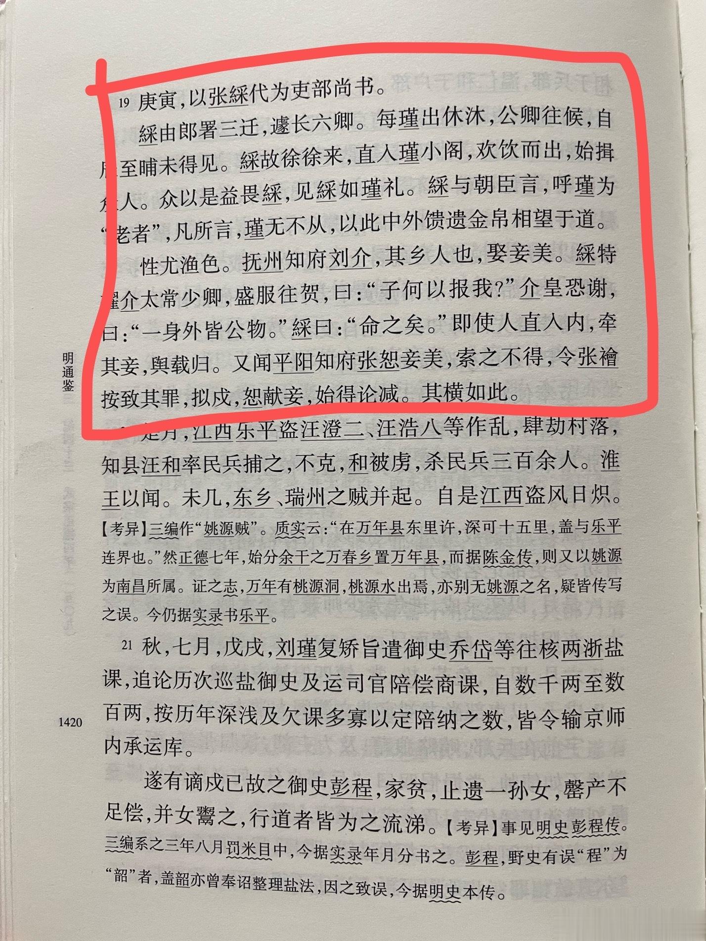 #王攀说通鉴# 江苏银行镇江分行一个女性员工实名举报被领导施压发生性关系，分别在
