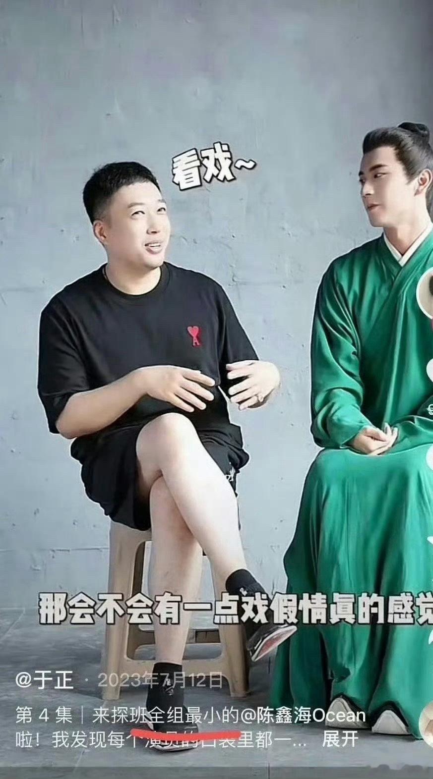 陈鑫海居然比王星越还小一岁，于正说陈鑫海剧组最小，网友说他看起来像三四十岁的已婚