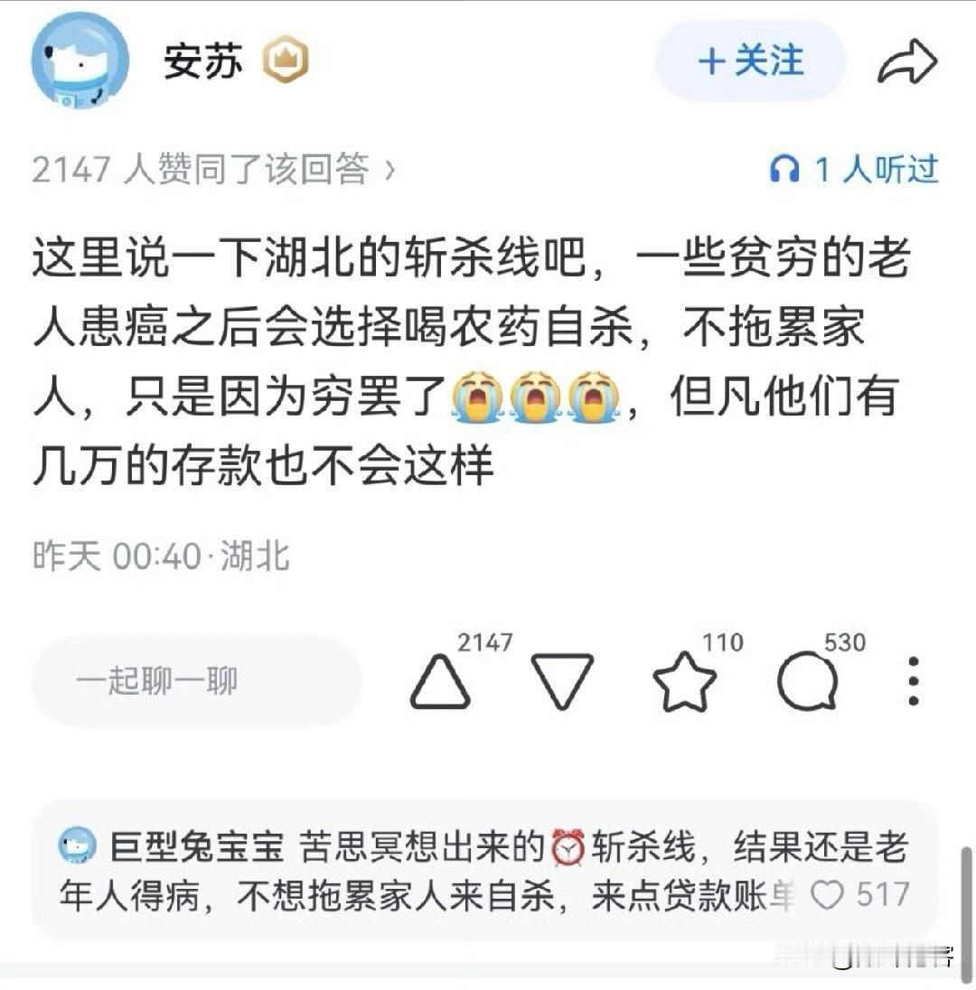 这是不是美国水军出来对冲“美国斩杀线”话题的呢？ ​​​