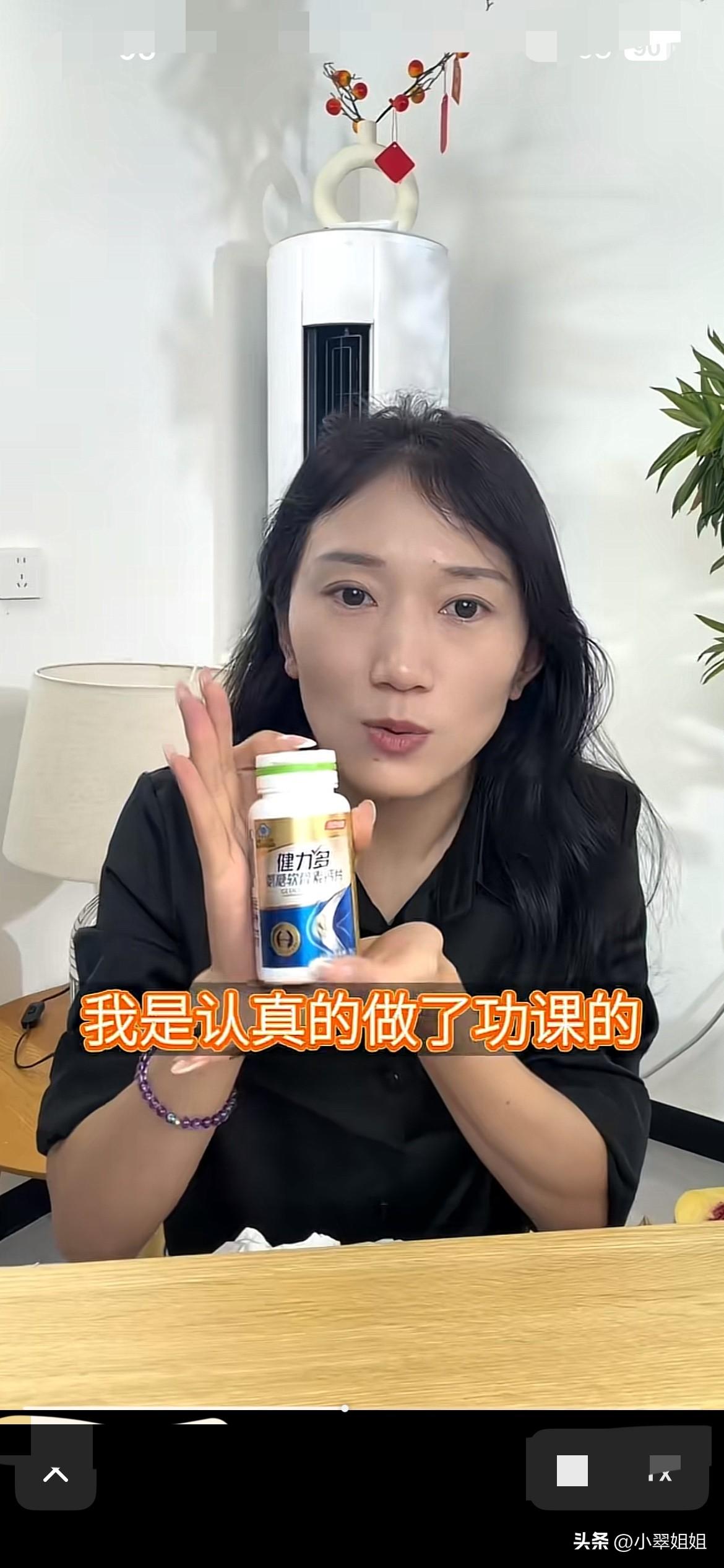 今天林丽继续带货！
这次不卖化妆品了，要卖保健品了！
感觉林丽的团队，让林丽带货