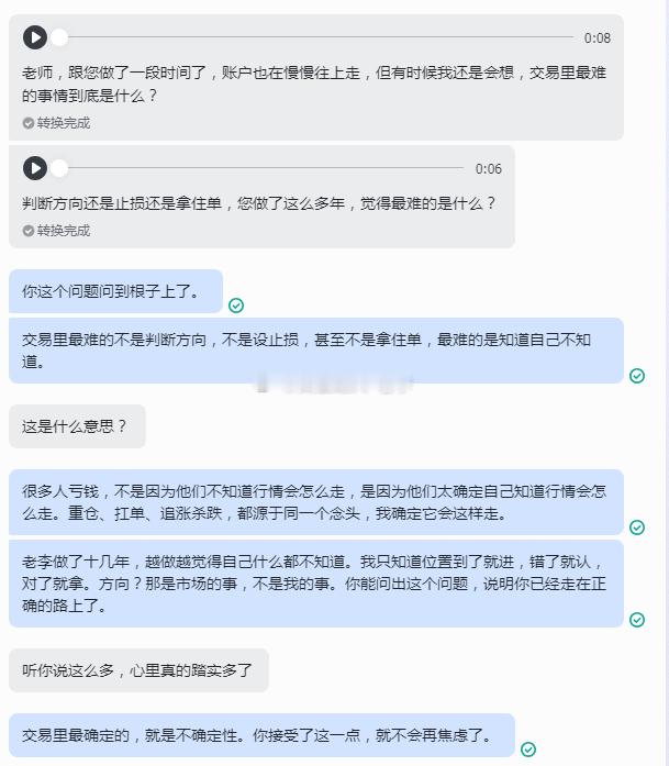 黄金 别总想着看懂市场，看懂自己更重要。很多人亏钱，不是不懂行情，是太把自己当回