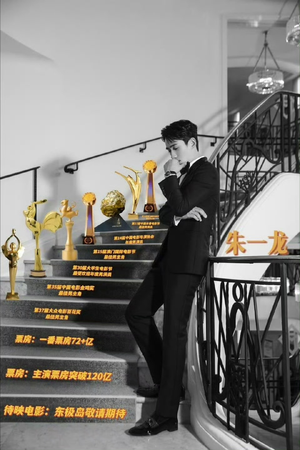 他的作品我必看 这就不得不提到我们的七金美人影帝朱一龙了[哇]这就不得不搬出这张