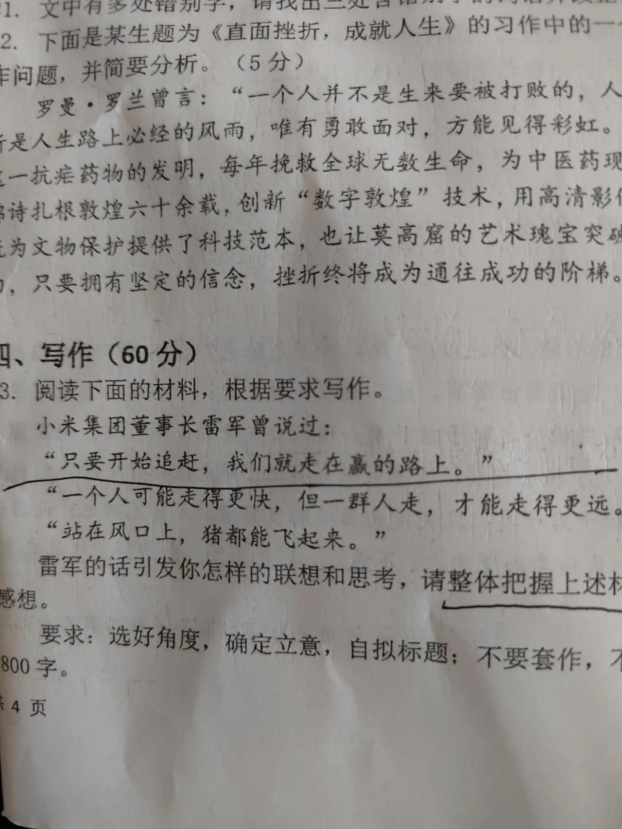 雷军还是太权威了