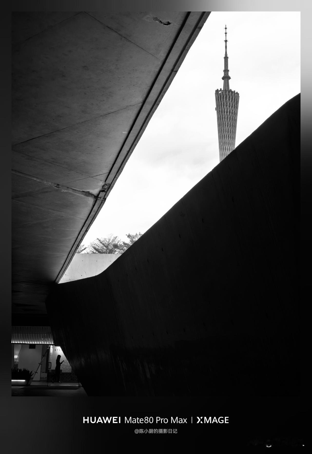 用华为Mate80 Pro Max的XMAGE黑白模式，在城市夹缝里框住了广州塔