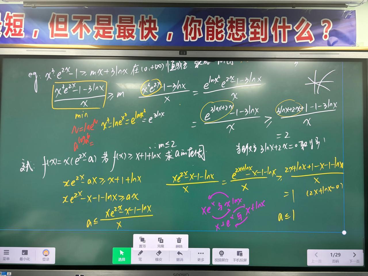 高二导数寒假复习第一讲：导数的几何意义及应用