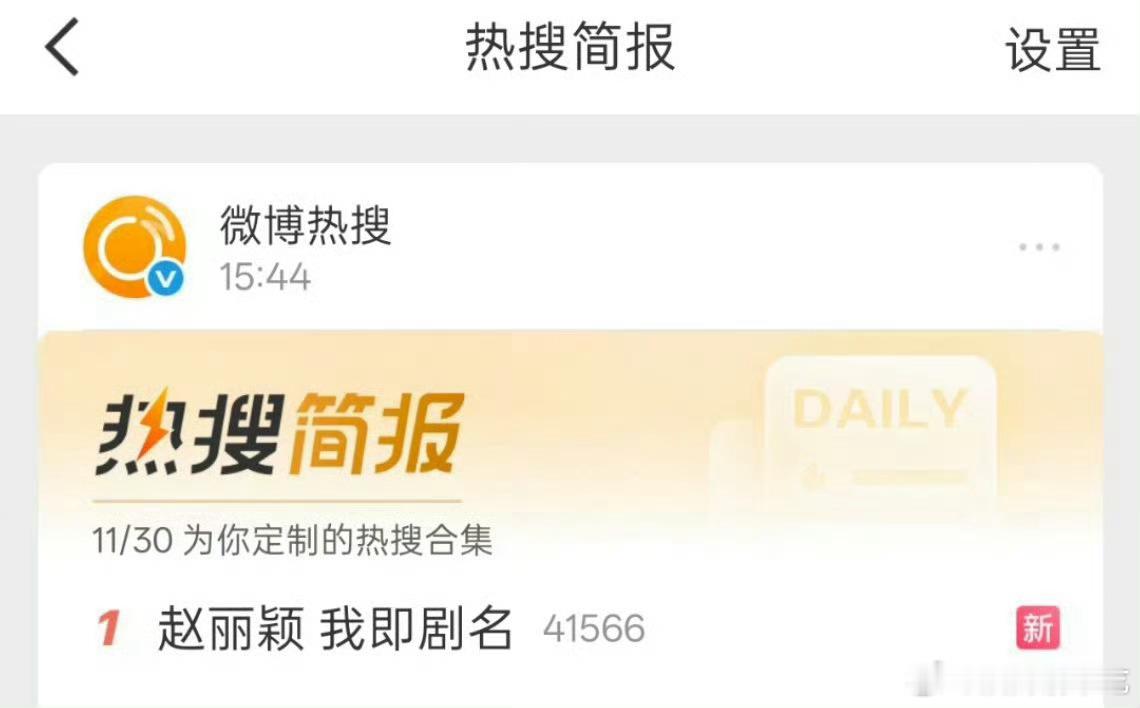 以往大部分剧都是，但新剧不是吧 