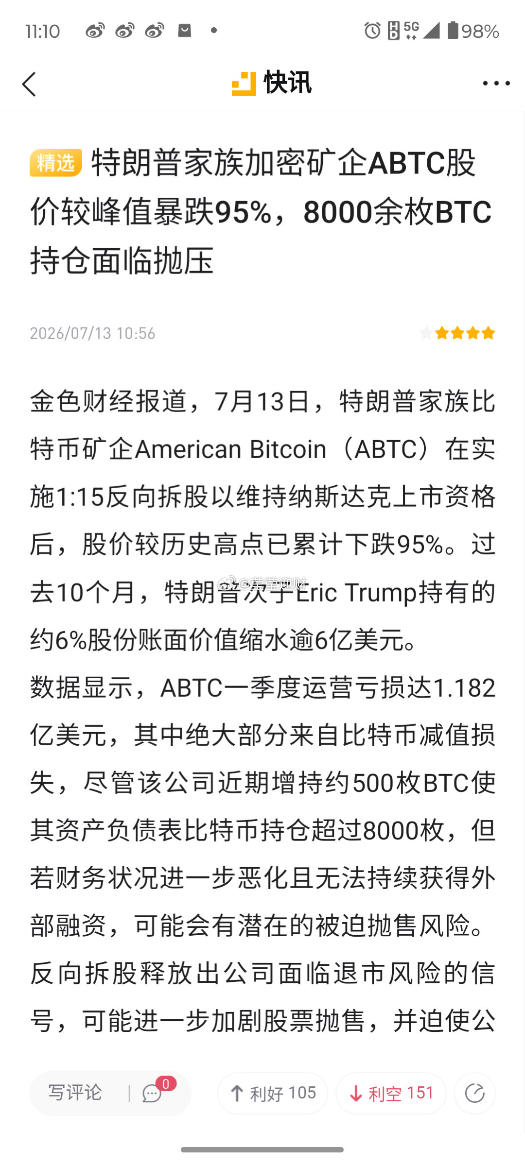 韩国股市又又又熔断，黄金白银暴跌，那么比特币必然联动下跌！美方再次打击伊方，上周