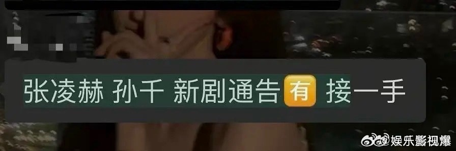 刺棠女主换成孙千《刺棠》更新女主人选爆料，网传敲定孙千出演，内娱剧集小道消息繁杂