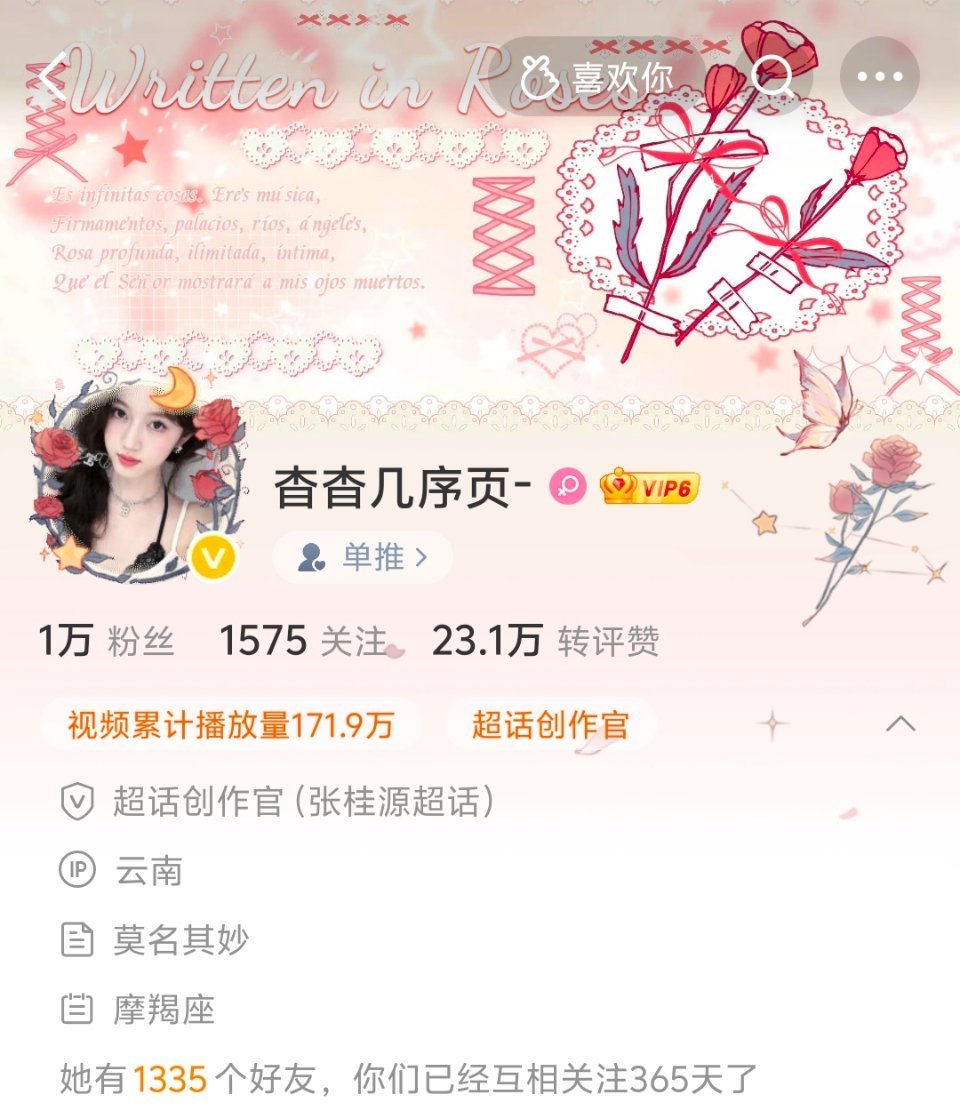 一周年快乐瑶瑶继续夜