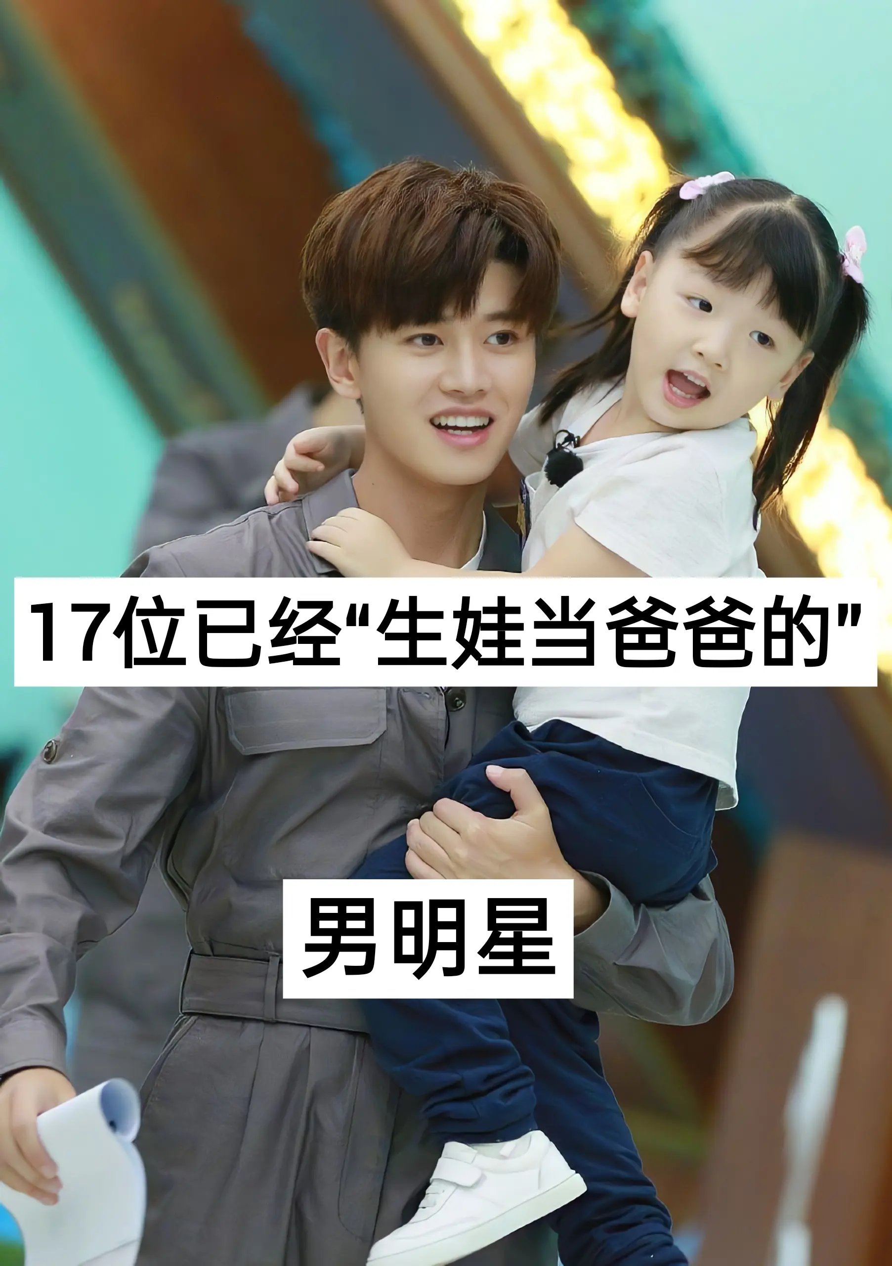 你还知道哪些❤️