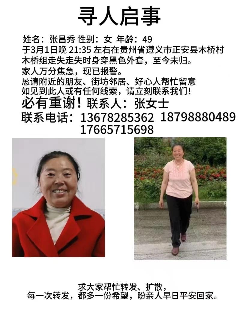 好人一生平安 ！帮忙转发一下。谢谢你们
寻人启事 寻人 转发 传递爱心关怀和希望