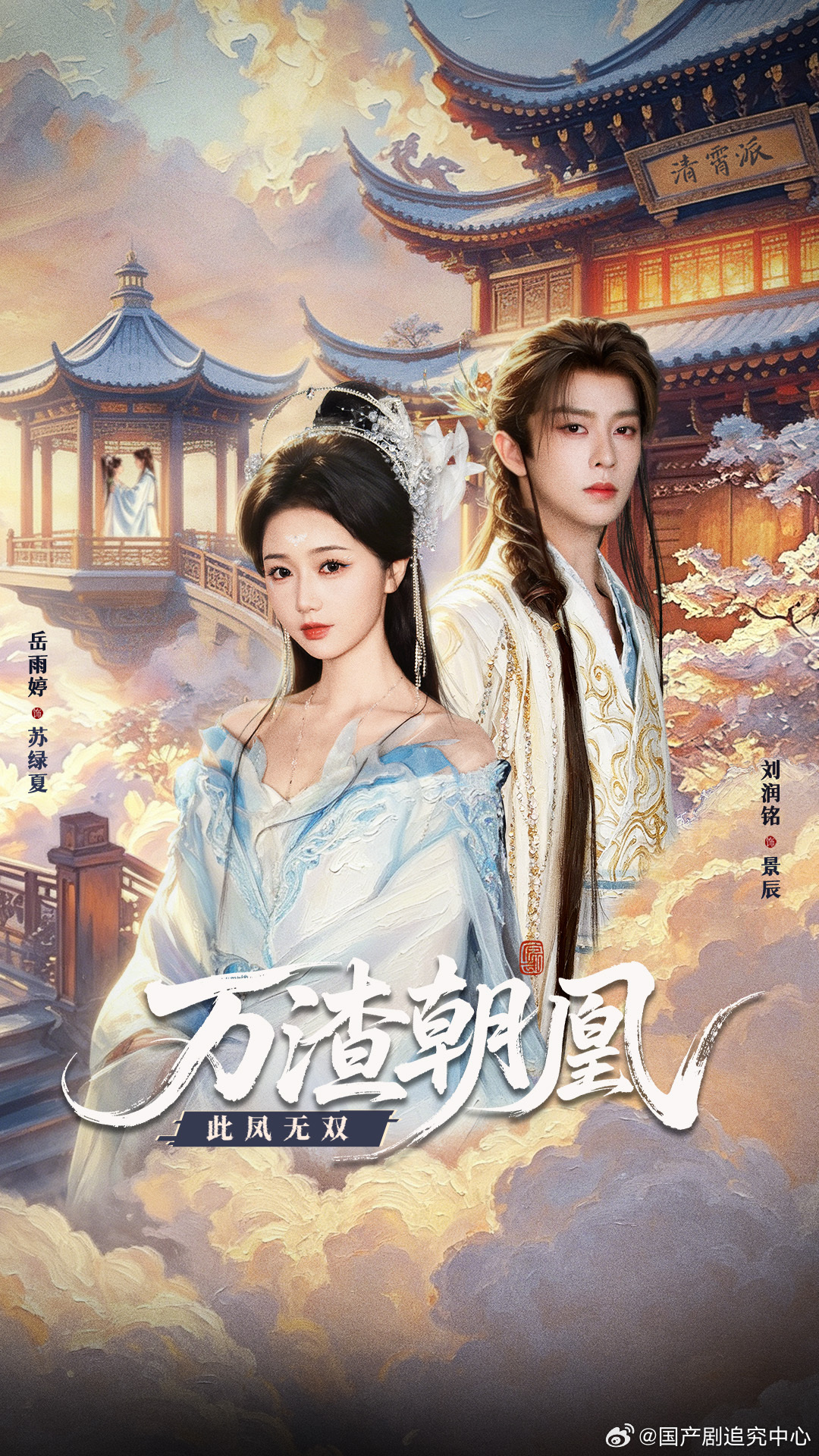 没想到万花世界还有短剧版《万花世界》还有短剧版？那就先来品品岳雨婷版的苏绿夏吧，