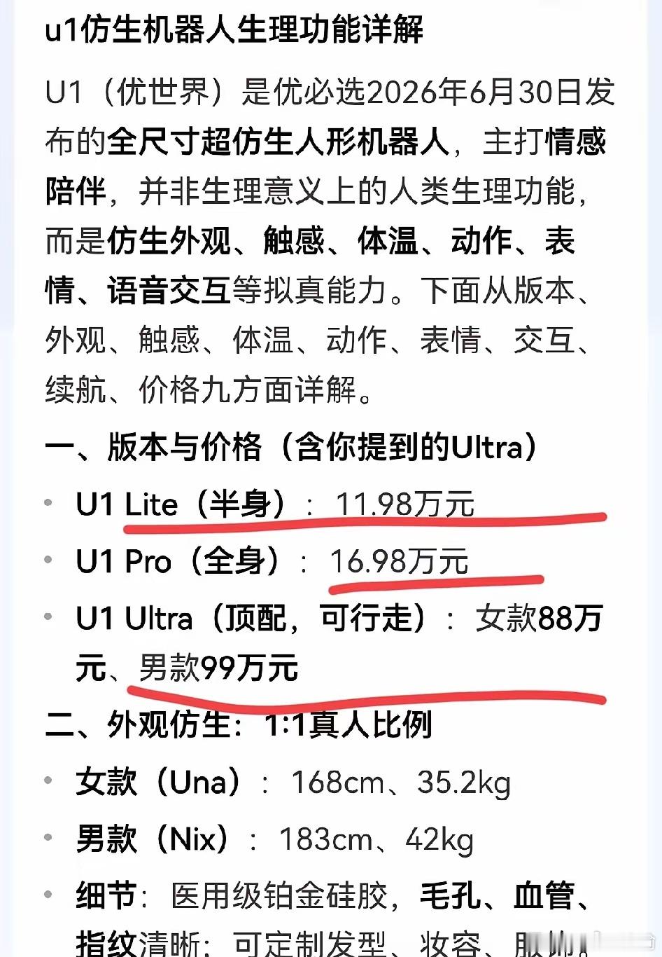 优世界169,800的pro值不值得买，因为有全身功能。它可能会比春水堂的1万多
