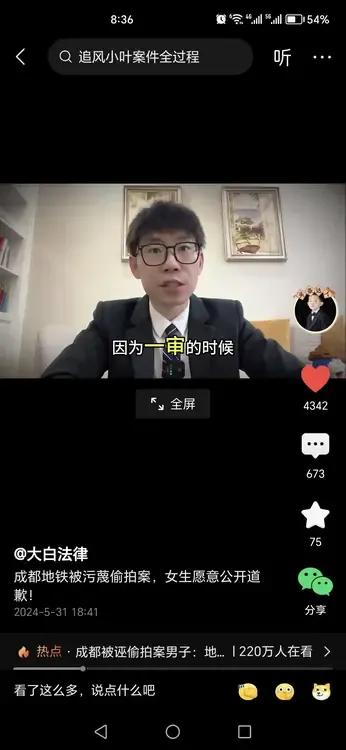 这不是成都地铁偷拍案，人家追风小叶压根没有偷拍过，这分明是成都地铁构陷案。

而