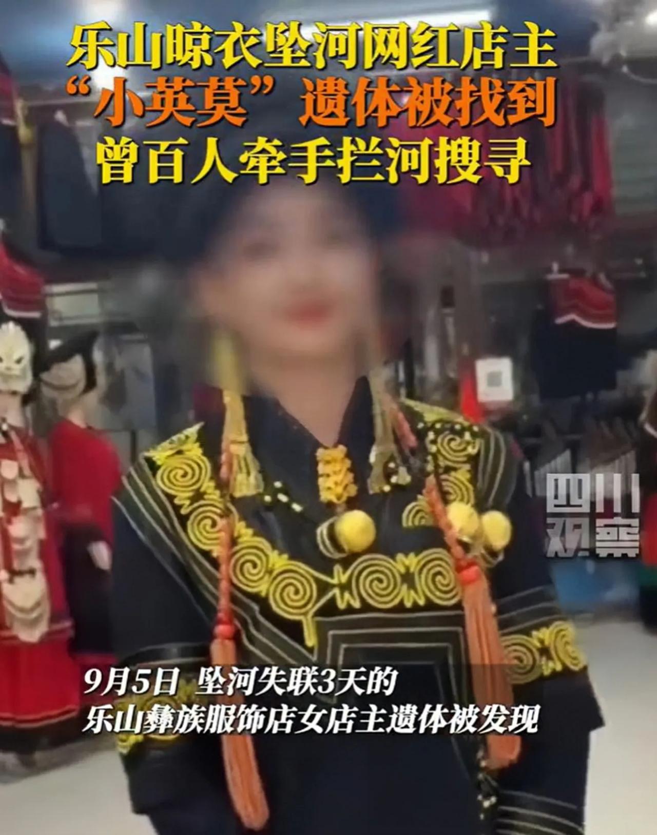 网红小英莫神秘消失后终于被找到

近日，网红小英莫的消失事件引起了广大网友的关注