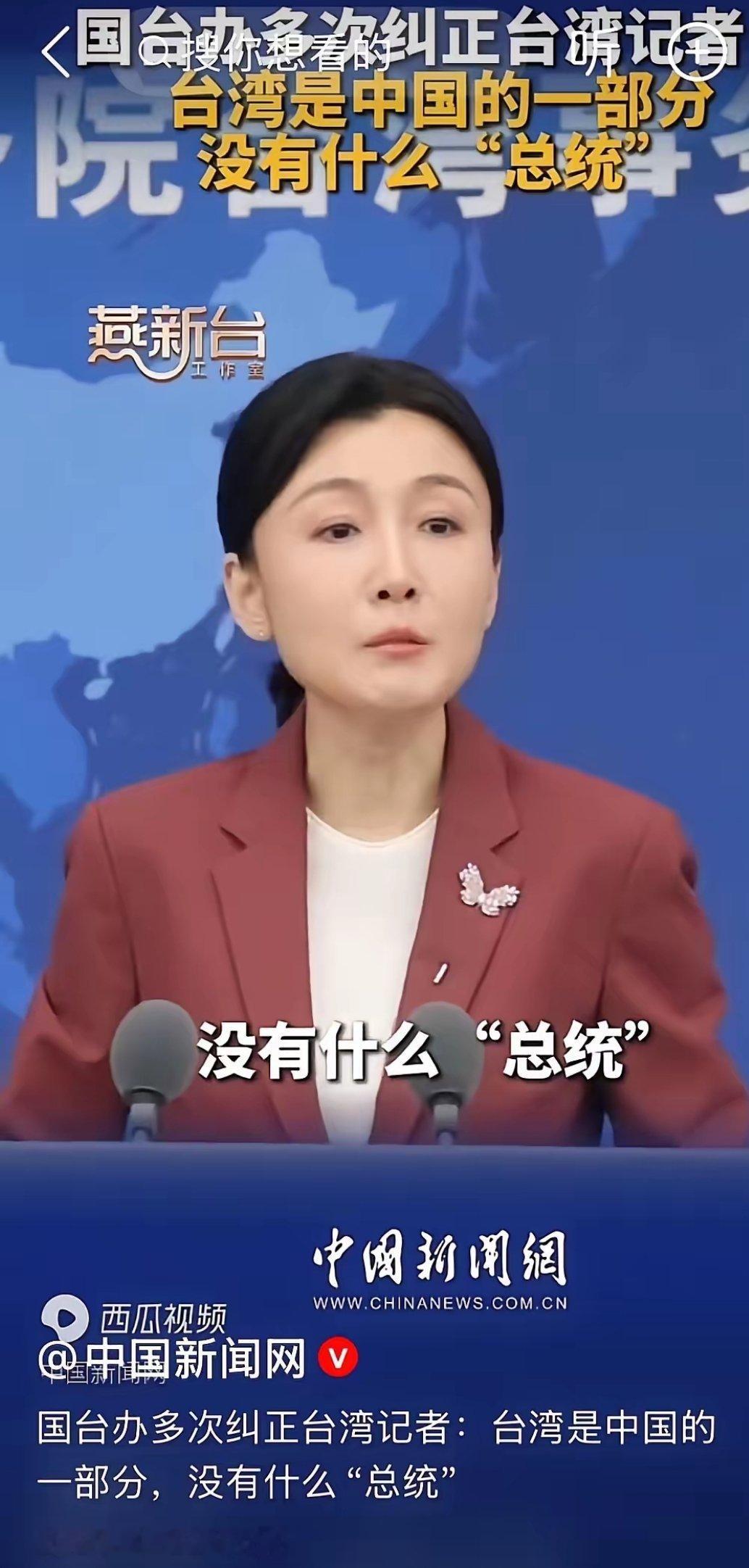 4月22日，国台办开新闻发布会。现场有几个台湾记者，那是真没把规矩放在眼里。咱们