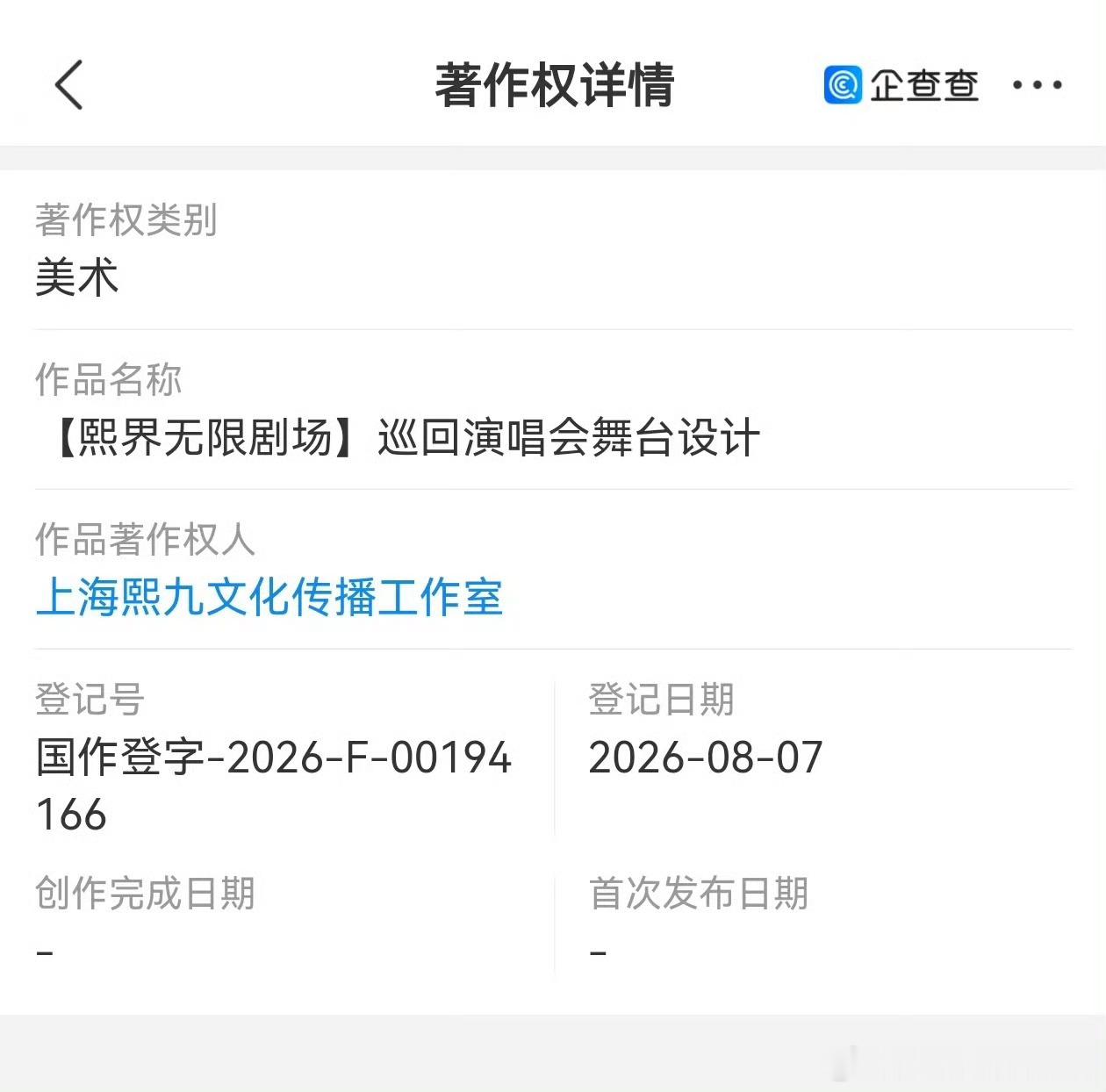罗云熙广州演唱会舞台获赞演唱会标志性大魔方舞台罗弋（罗云熙）拥有专属著作权，他真
