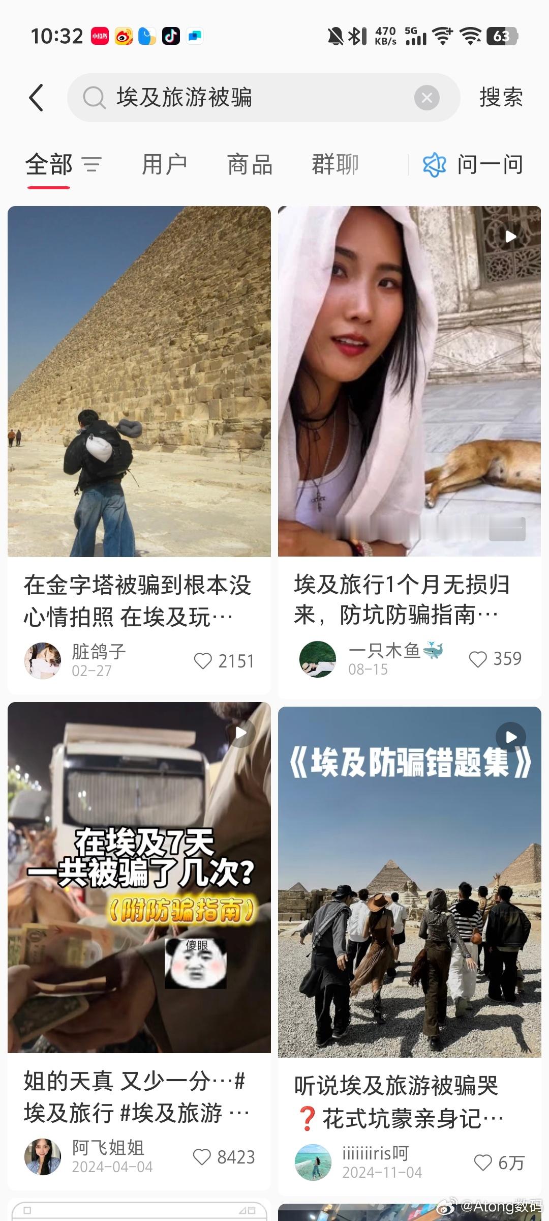 埃及旅游 小费隔壁一搜全是被骗的有些直接都是一天好心情都没太影响体验感了怪不得总