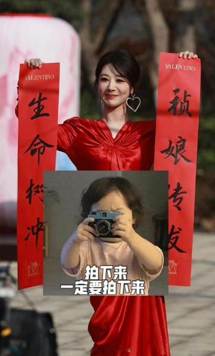 生命树冲、祯娘传发，杨紫新年对联一定会实现啦