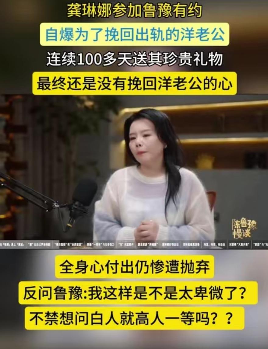 龚琳娜为挽回白人老公的出轨，硬生生买了100多件礼物讨好，20年跨国婚姻终究没能