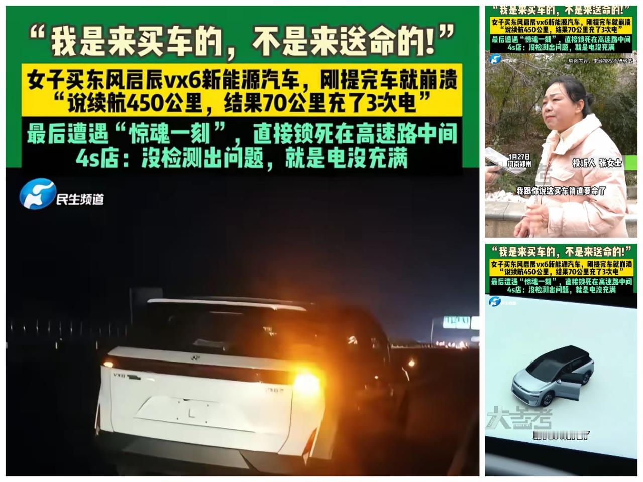 我快吓死了！新能源汽车的"美丽数字"：当450公里续航仅剩70公里，我们该相信谁