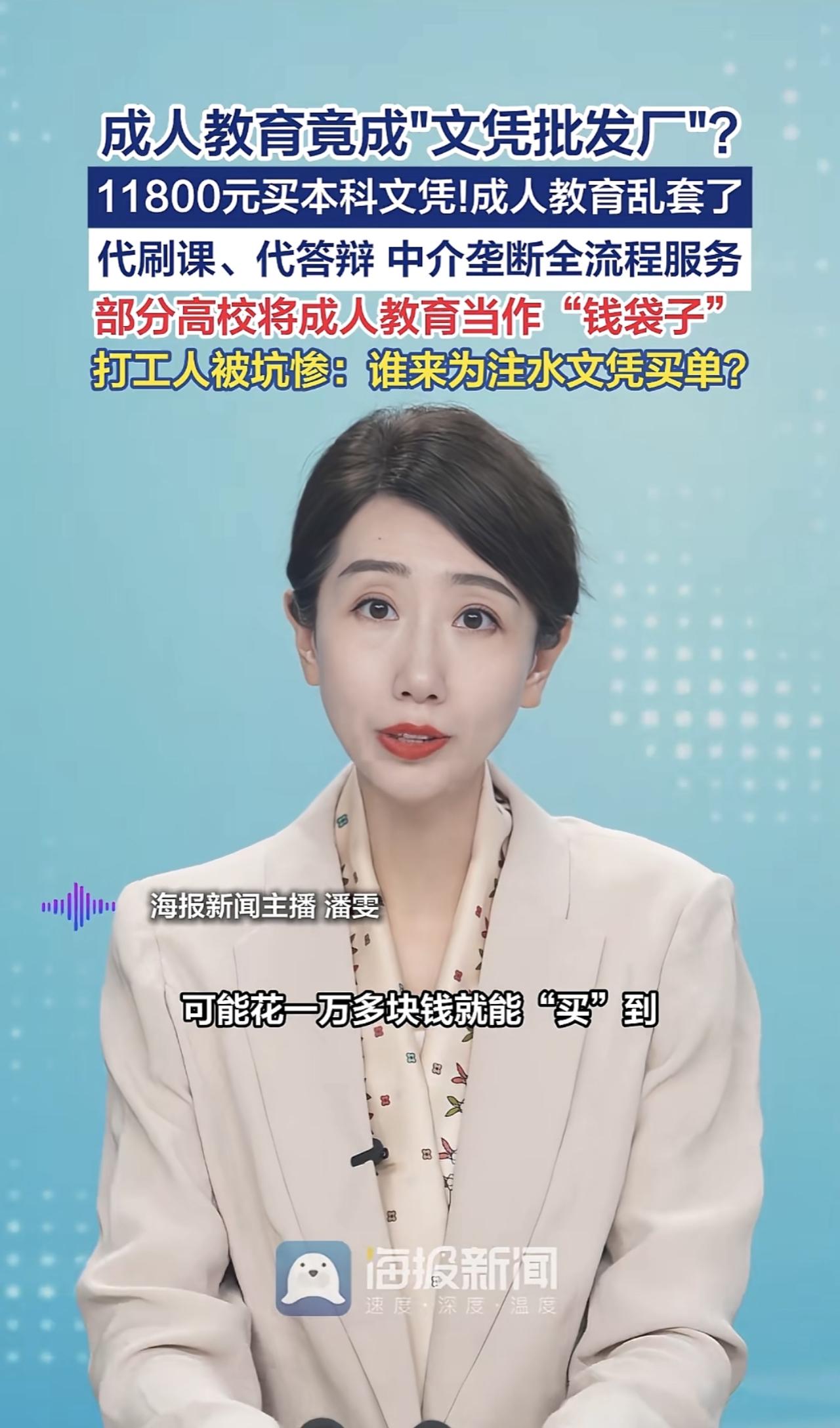 我是觉得哪怕没有这种文凭批发，普通人找工作也是一样的。因为那些公司也一样，只会要