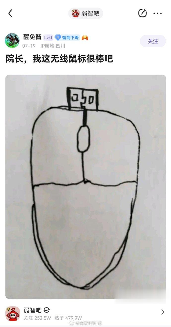 希望该鼠标立刻量产 ​​​