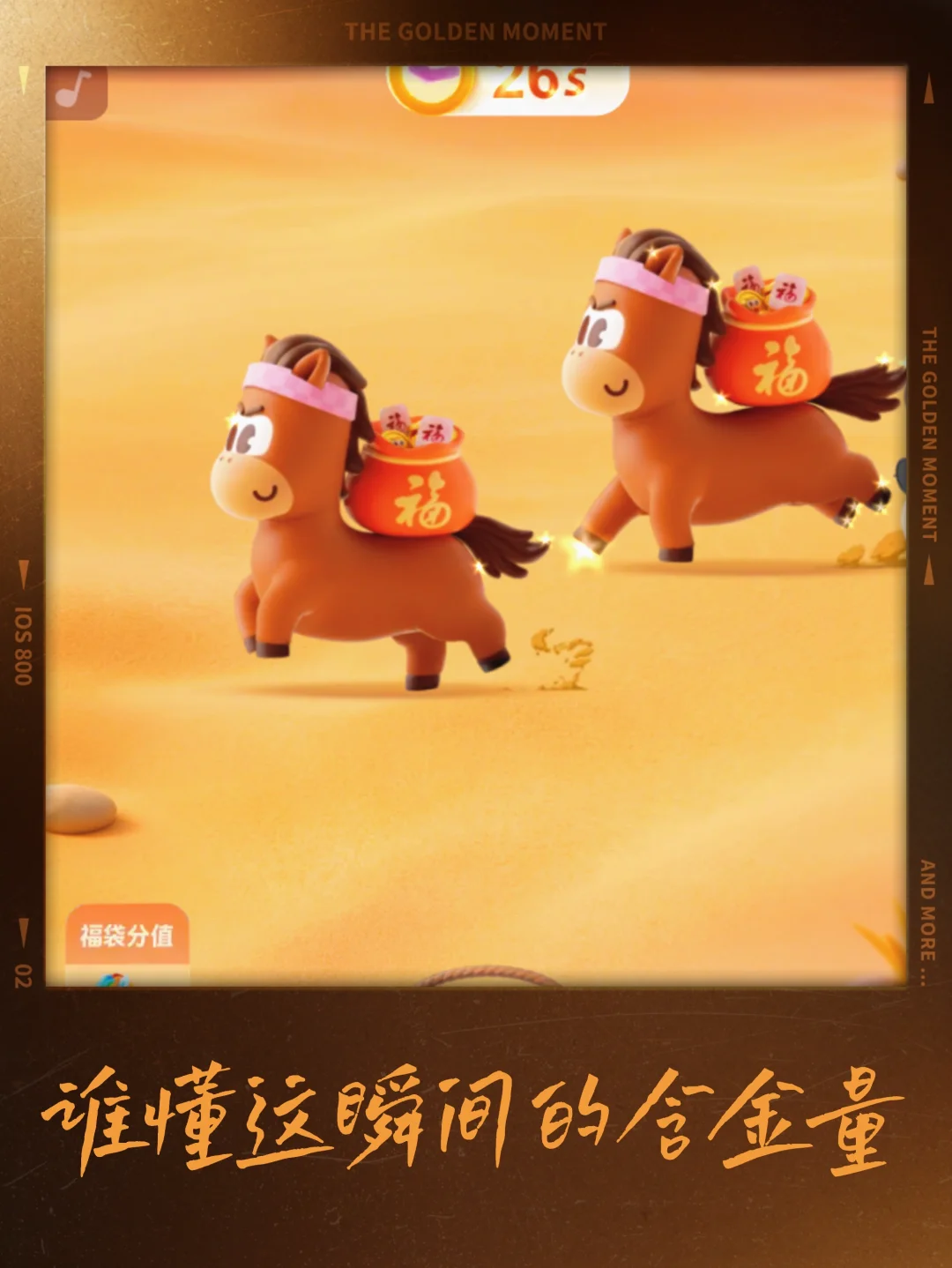 谁懂这瞬间的含金量