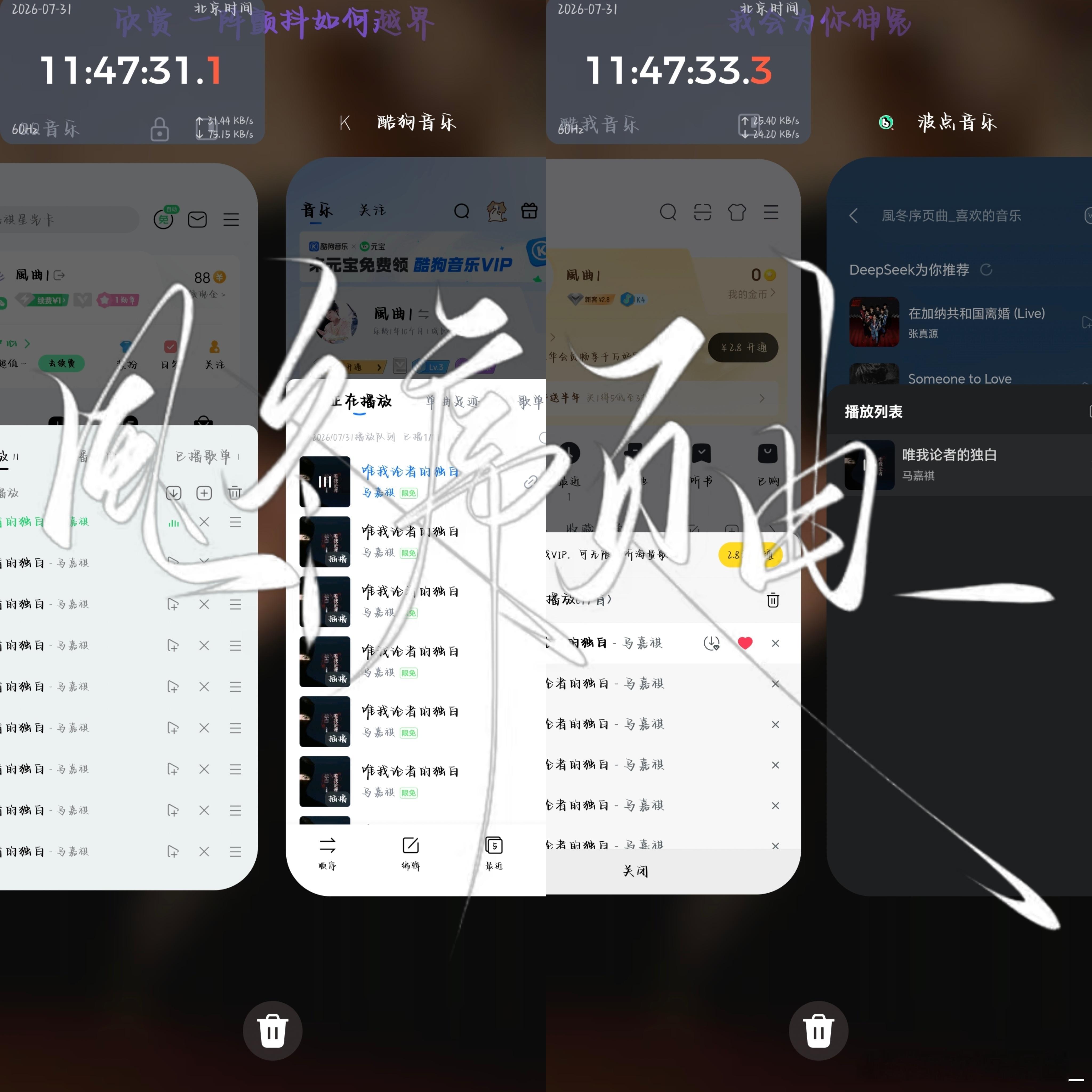 7.31四平台🍉播第二轮   专栏 · 捡回星星⭐✨影视歌曲🎤