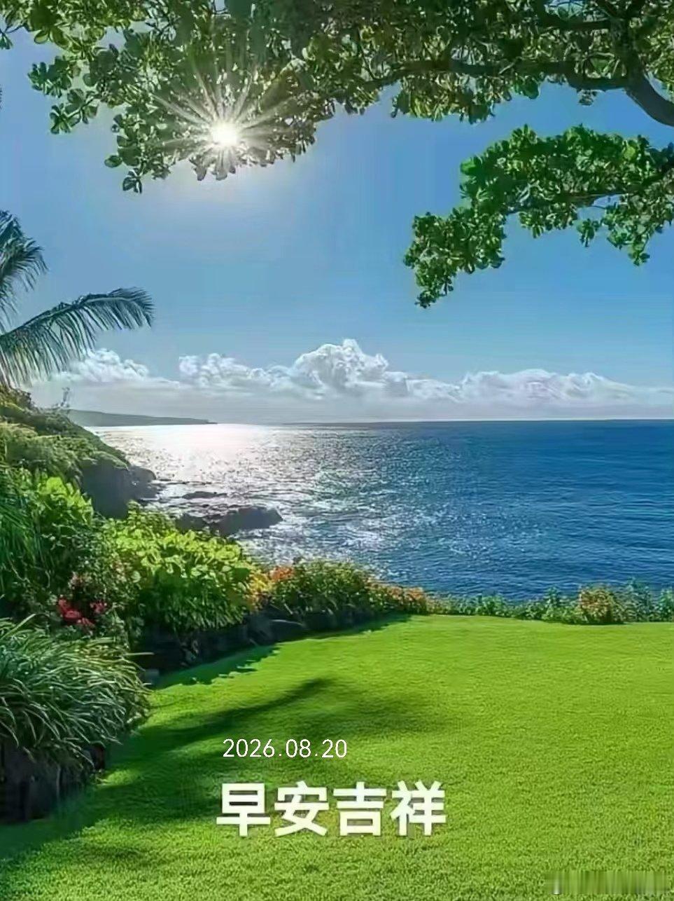 周四早呀，人间清早好时光，慢慢来，今天也请照顾好自己 北京