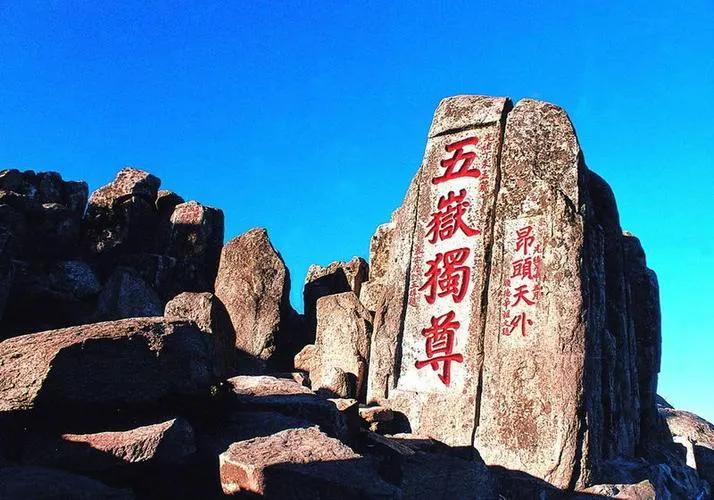 #分享一下自己喜欢的一首诗#
望岳     杜甫
岱宗夫如何？齐鲁青未了。
造