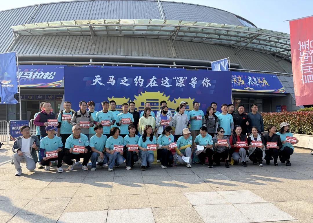 天马之约，“溧”路通行！
赴天马之约，
在这“溧”等你！
预祝大家明天安全完赛[