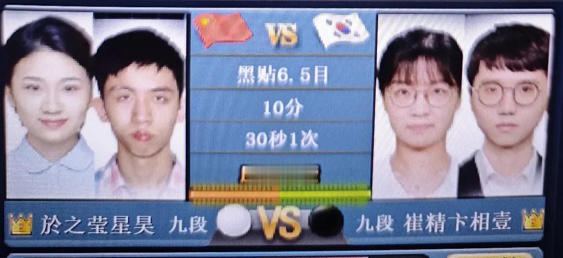 “名古屋”世界围棋双人赛战报
   中国棋手於之莹+王星昊战胜韩国棋手崔精+卞相
