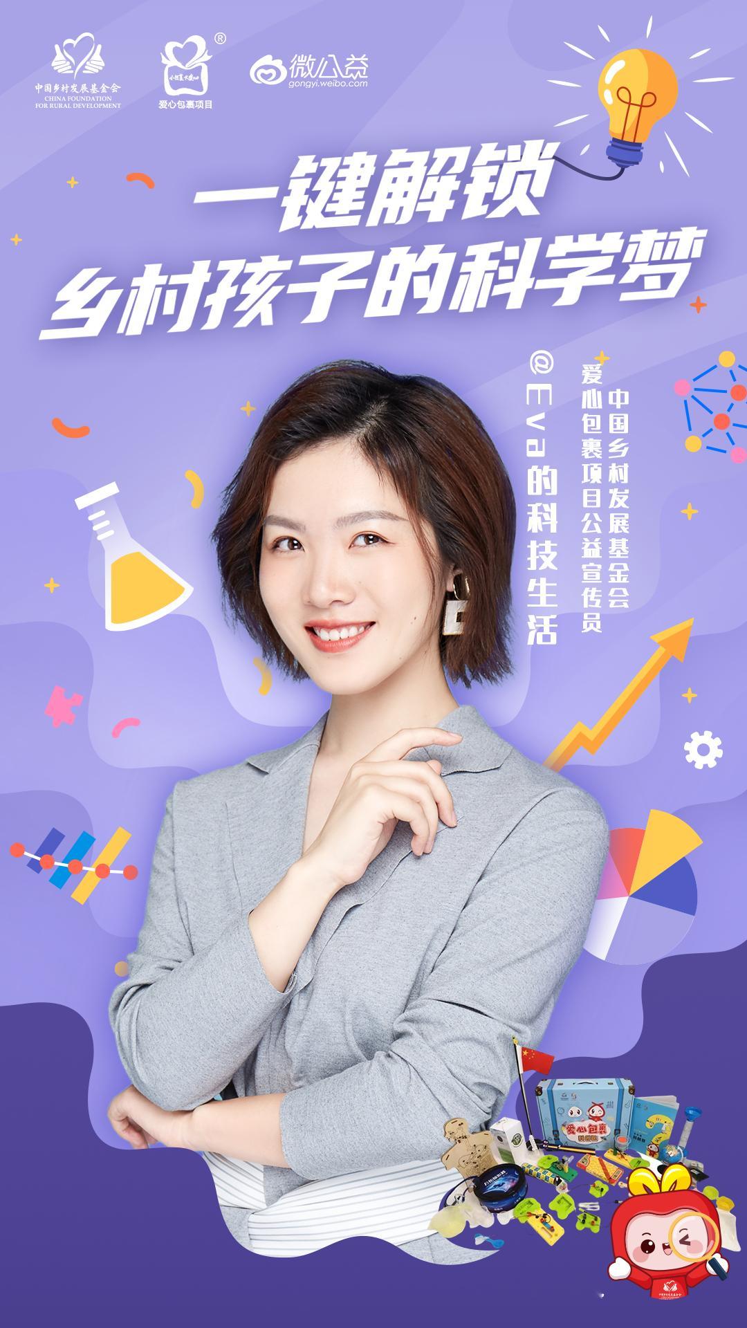 我们出发啦！从北京启程，奔赴300公里外的乡村小学。这一次Eva携工作室全体成员