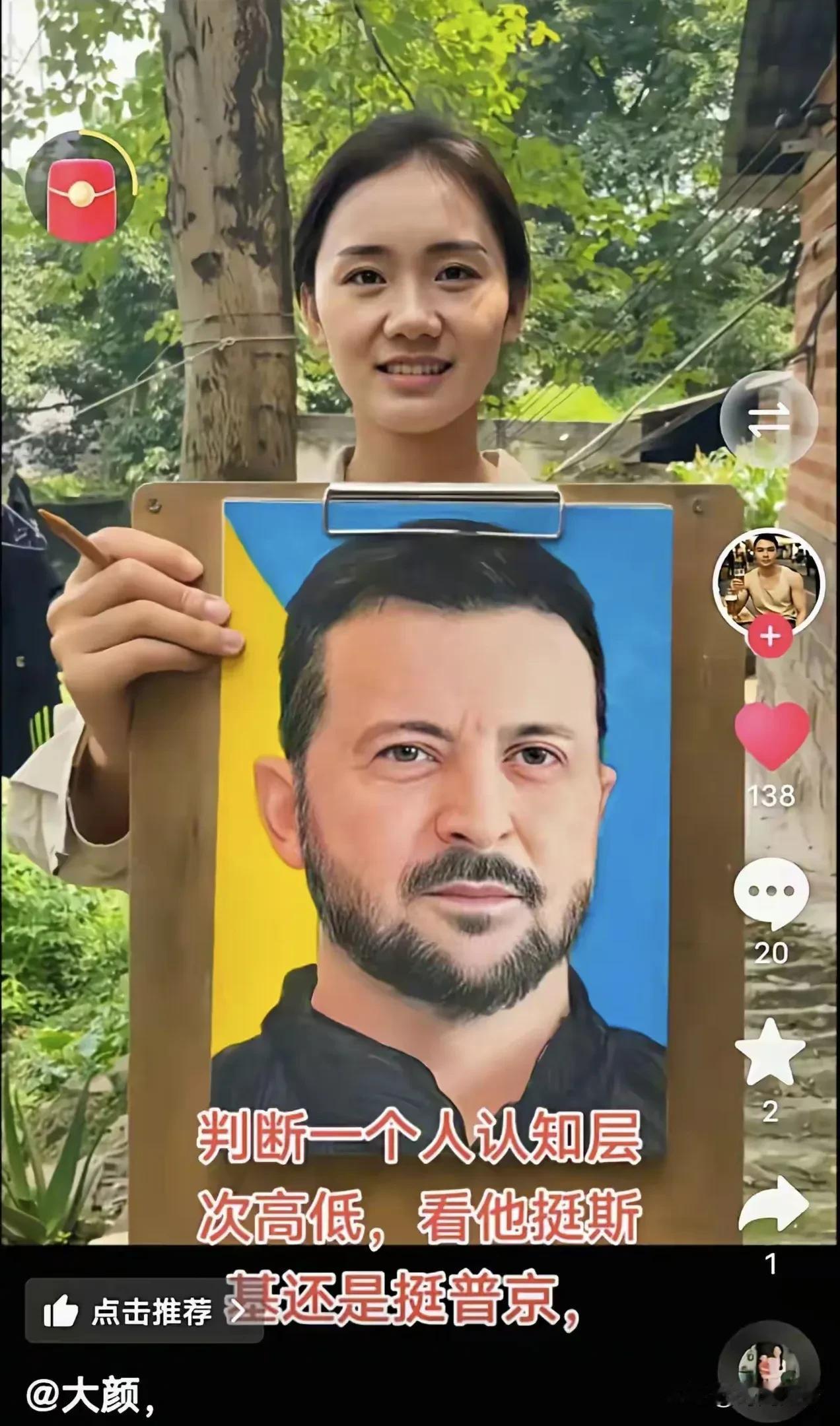 看待泽连斯基和普京确实是个认知问题，不是公平与正义的问题，而是骨子里对美西方无限