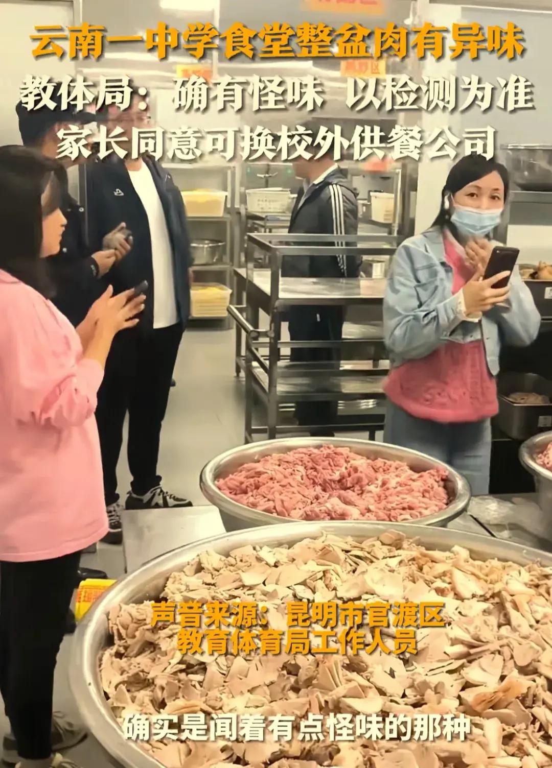 #记录秋日生活点滴#
良心何在！竟然给学生吃臭掉的猪肉，家长反映孩子从到学校后，