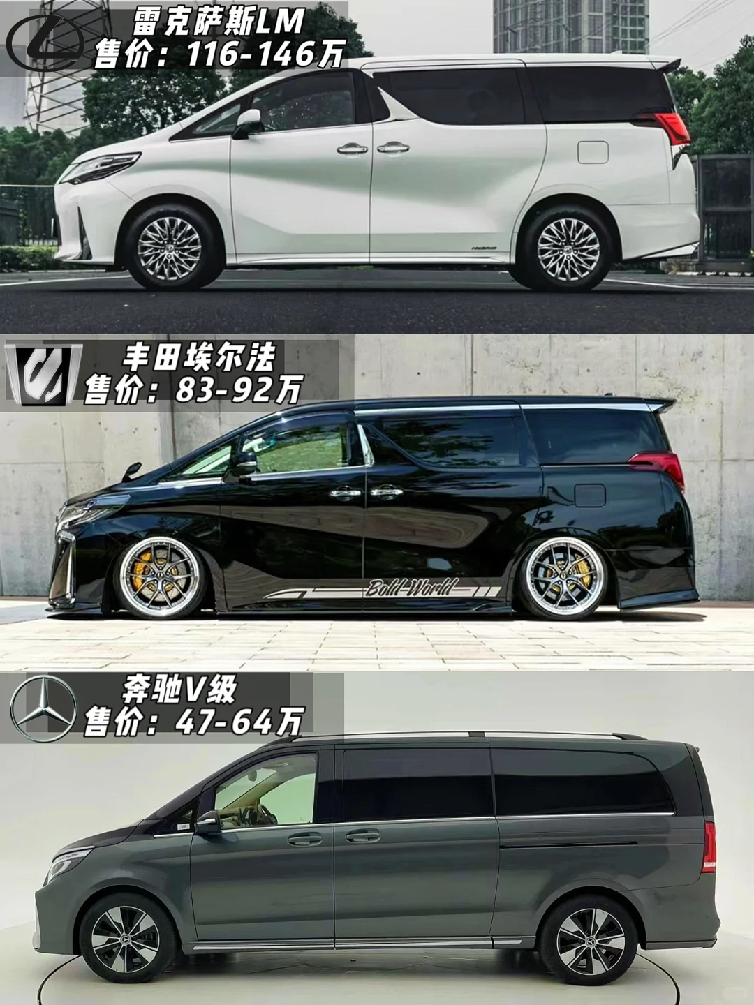 MPV车型怎么选，你最喜欢哪台?