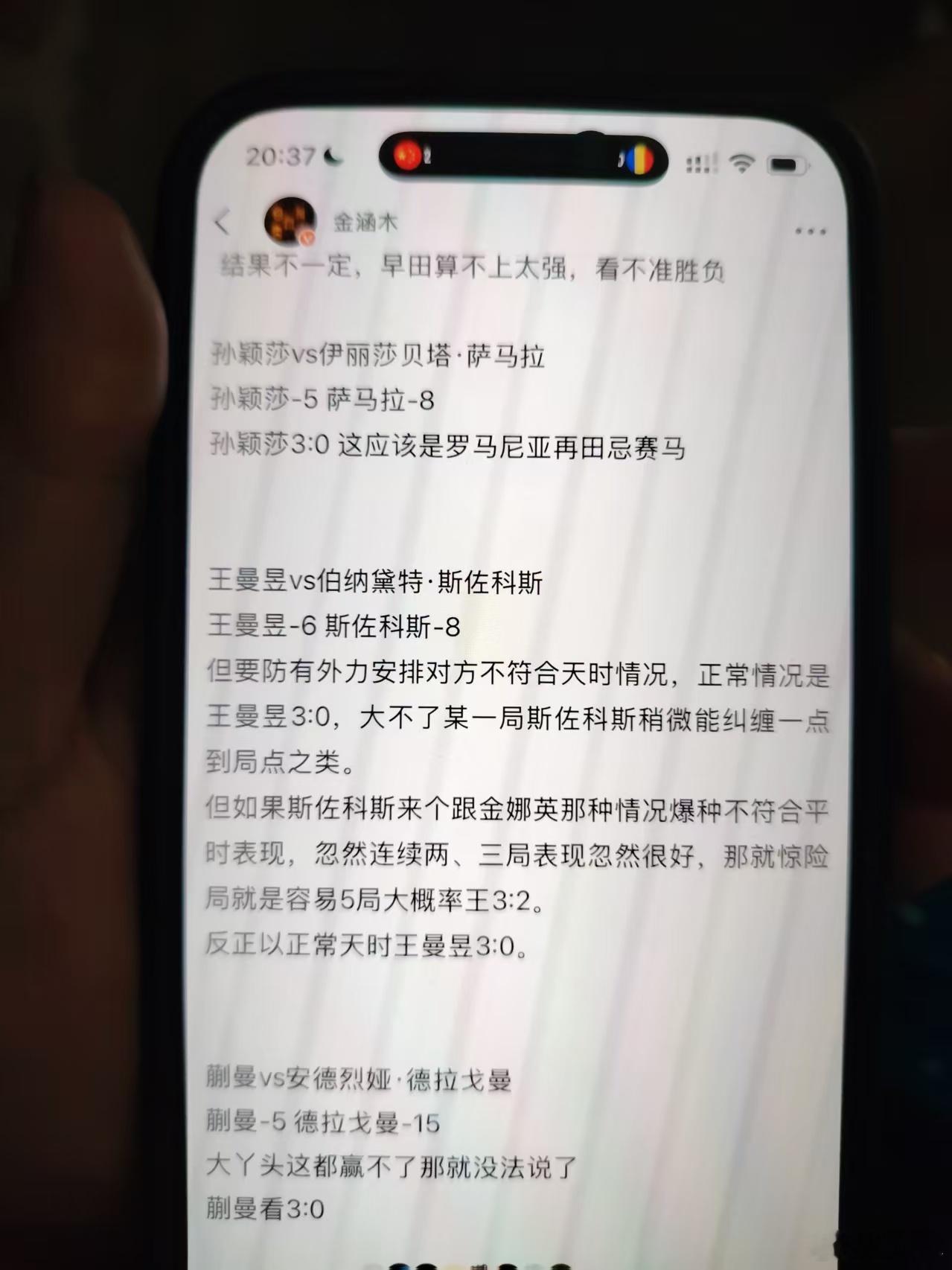 对手-15，蒯曼还是气质上是摸着石头过河心态，打的不容易。这种什么心态？就像一个