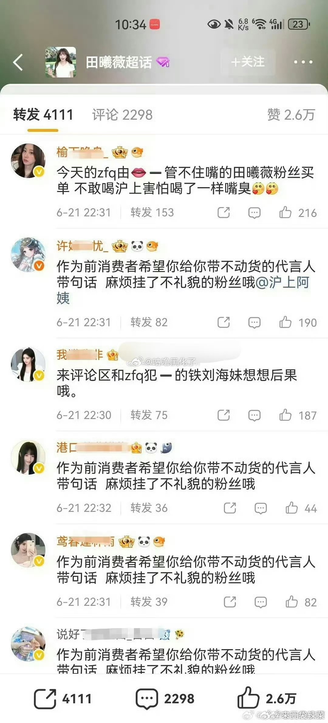 烂橘子zfp空瓶怎么一股小太妹的感觉，申请查看高中毕业证 