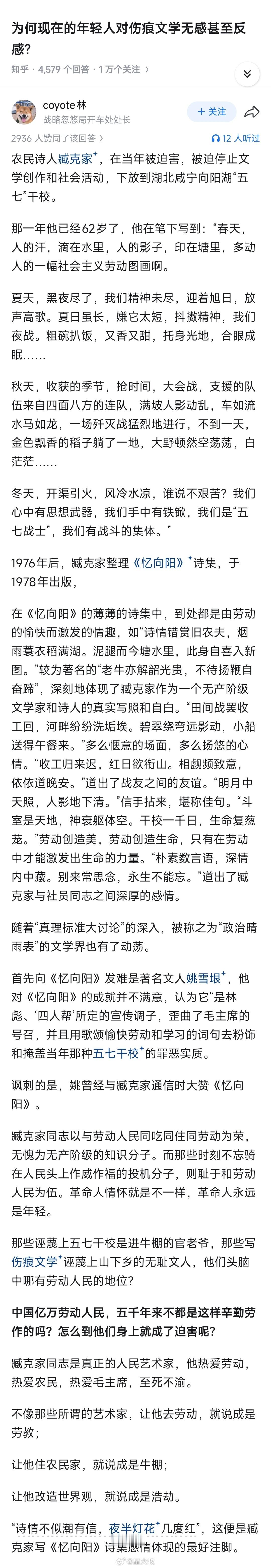 武七:“办大事儿还得需要搞艺术的！”项飞田:“如此这般，两根儿柱子都有了，历史依