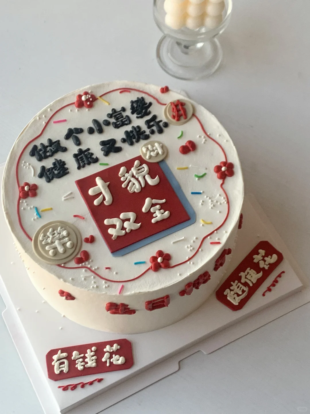 闺蜜蛋糕