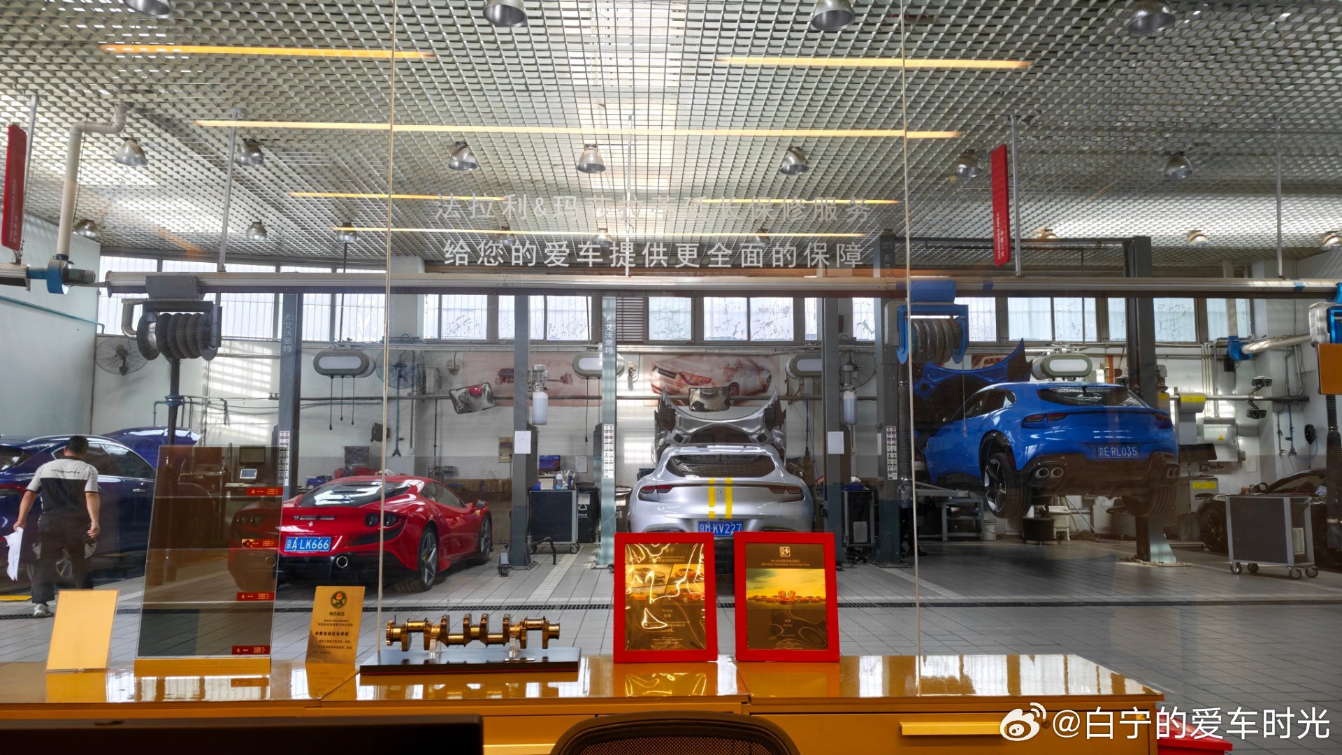 咱也算进过法拉利4S店的人了！虽然就是免费去换了个刹车油壶盖吧……法拉利从200