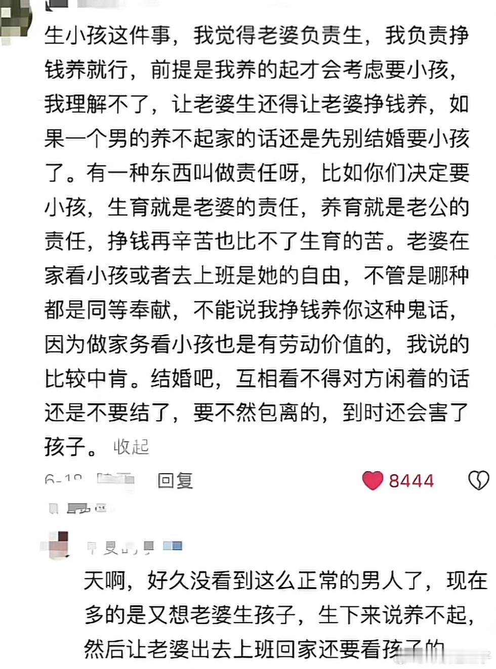 这种正常男人我遇见的程度堪比中彩票 ​​​