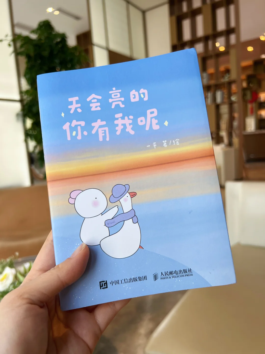 🤩巨巨巨治愈的漫画小书！太减压了吧，好爱！