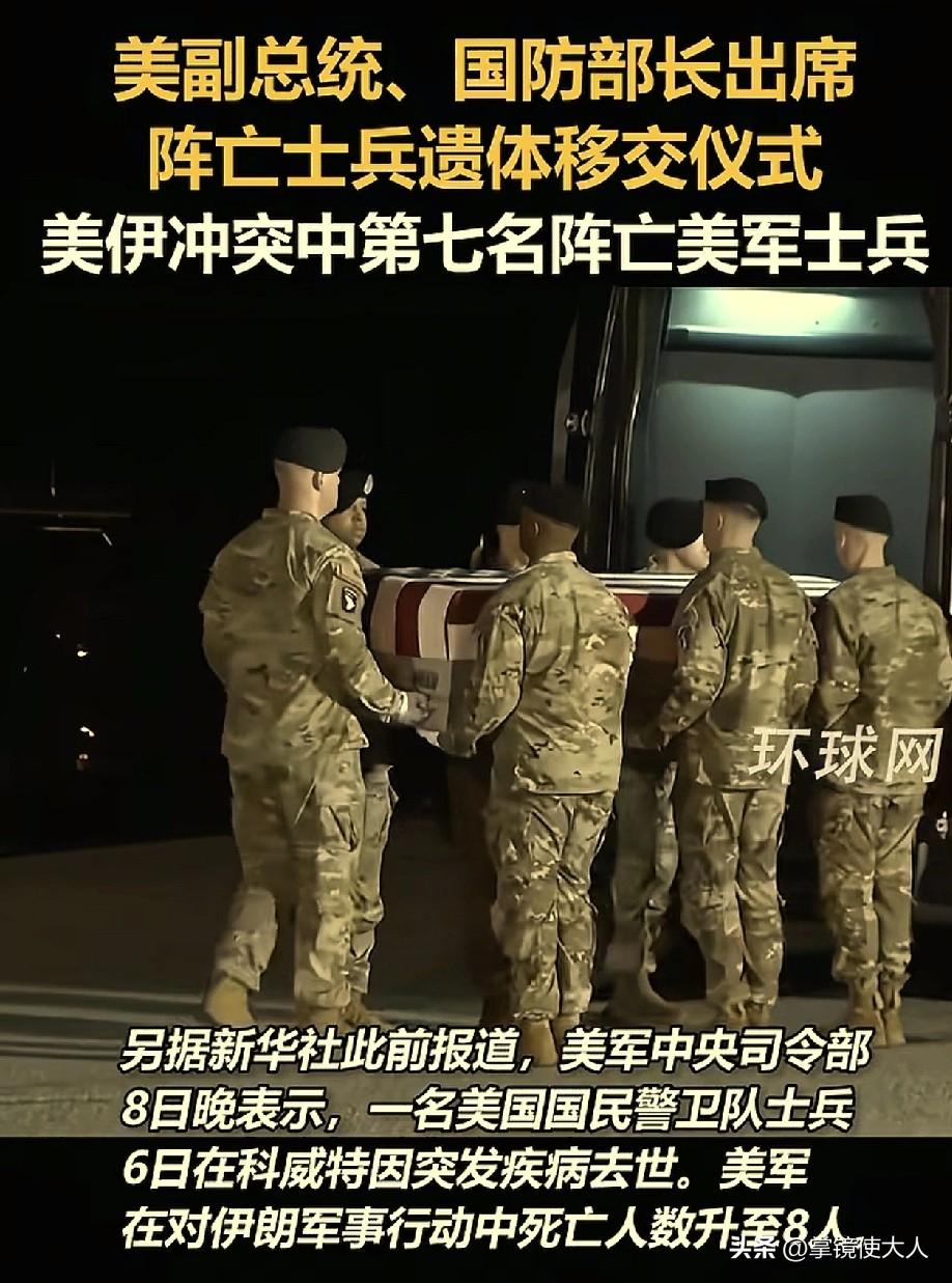 美军阵亡的第7名士兵，他今年才26岁，是陆军中士，就因为特朗普一个决定，把命丢在