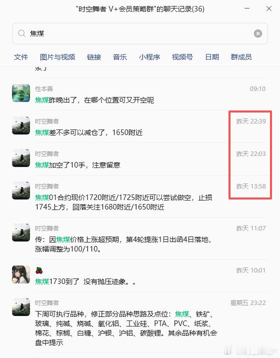 目前持仓：无持仓变动及原因：白糖止盈、焦煤低位兑现部分头寸剩余仓位追踪损（昨天夜